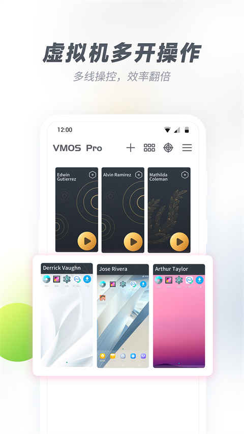 VMOS Pro最新版