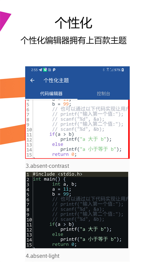 Java编译器IDE最新版