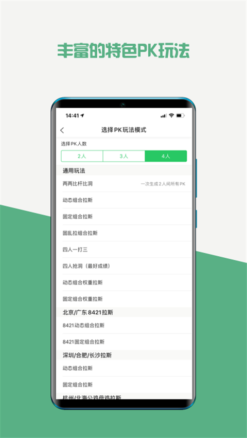 高球玩伴app