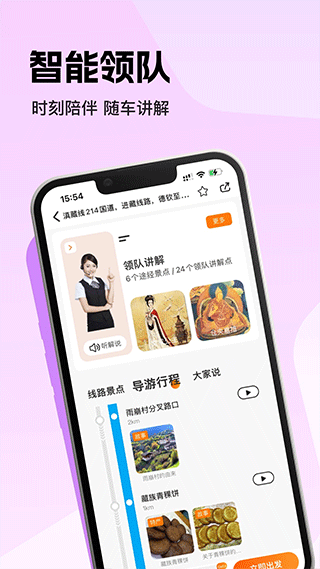 趣兜风app