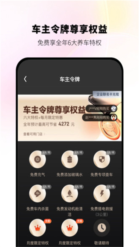 京东京车会app