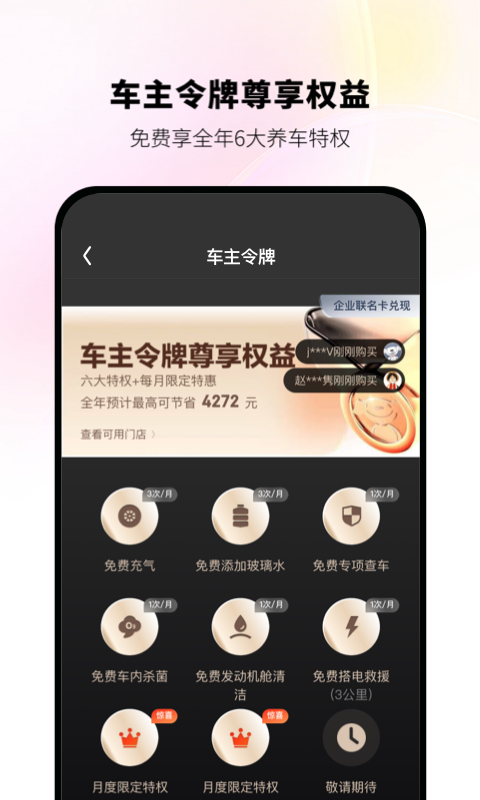 京东养车App官方版