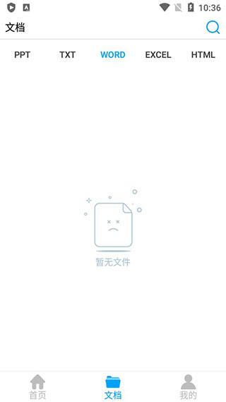 转易侠PDF转换器app