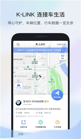 凯励程app