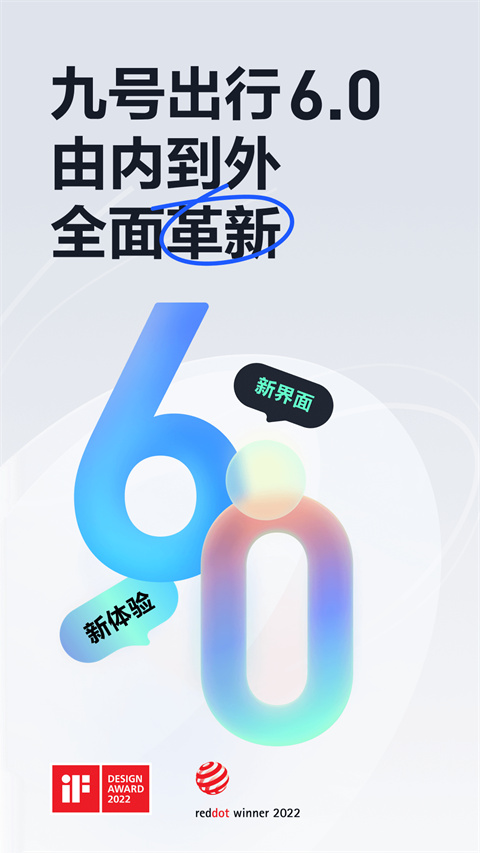 小米平衡车app