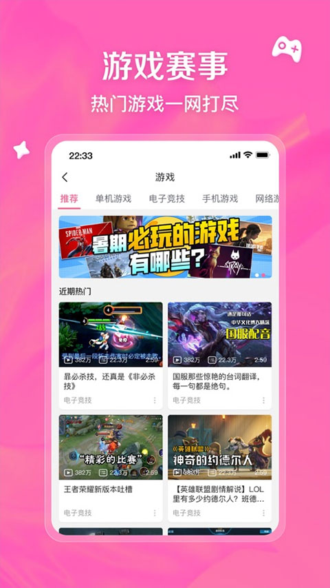 bilibili游戏中心app最新版