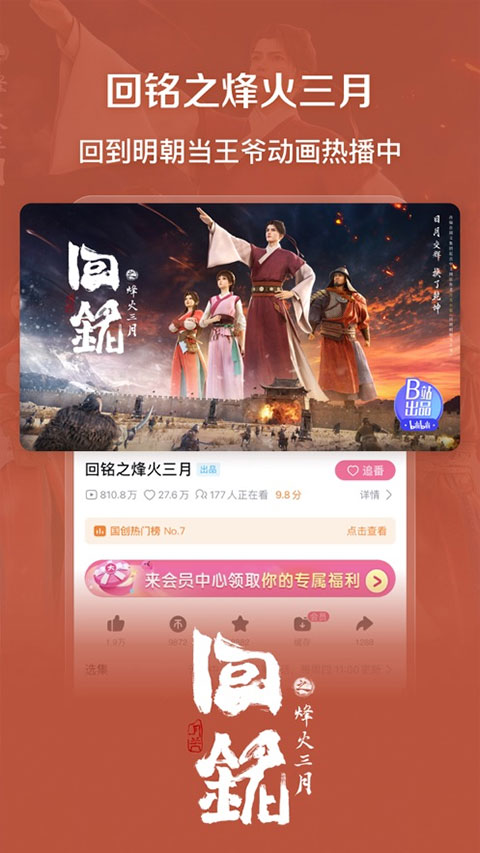 bilibili投稿工具app