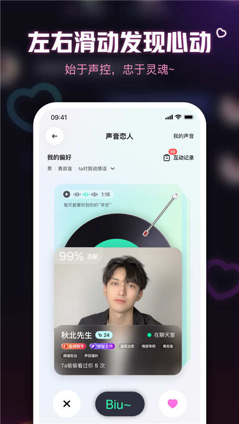 鱼耳语音海龟汤app