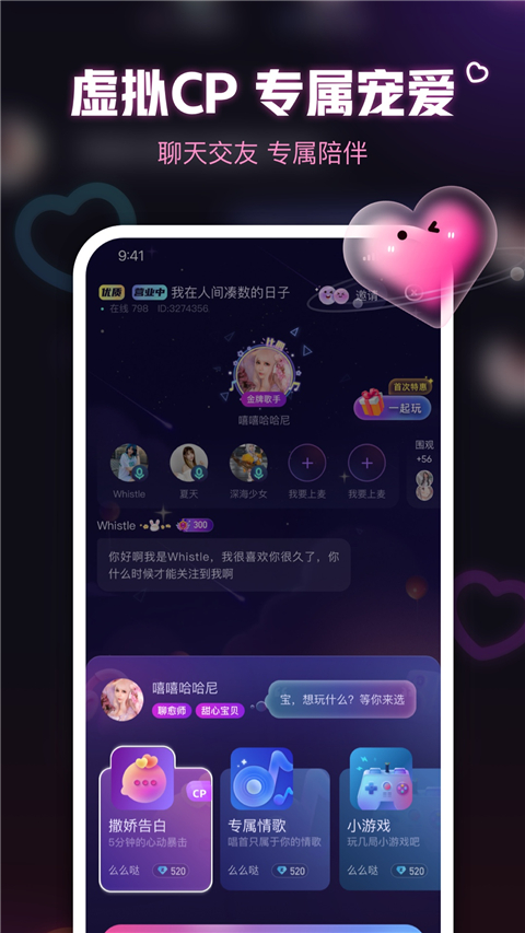 鱼耳语音海龟汤app