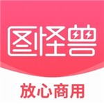 图怪兽ios