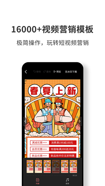 图怪兽ios