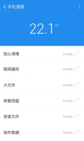 手机清理管家2021