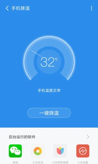 手机清理管家2021