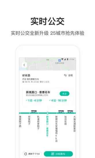 腾讯地图app