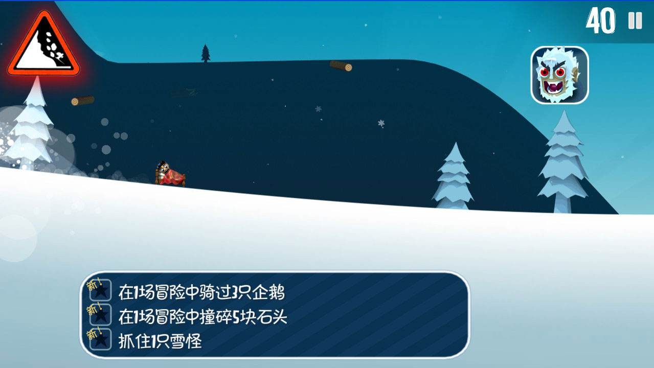 滑雪大冒险手机版免费下载