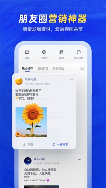 稿定设计ios