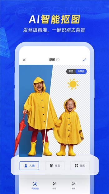 稿定设计ios