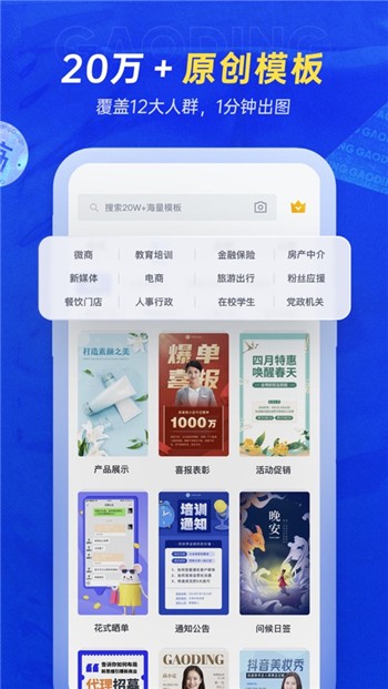 稿定设计ios