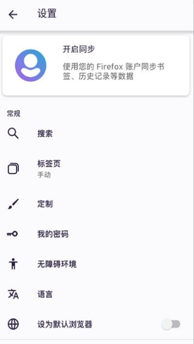 iceraven浏览器app