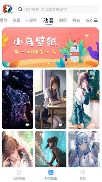 小鸟壁纸