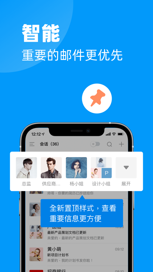 潮信app