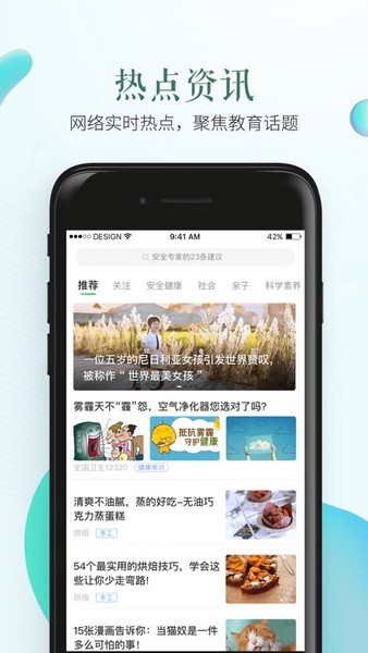 安全教育平台作业登录入口下载安装最新版