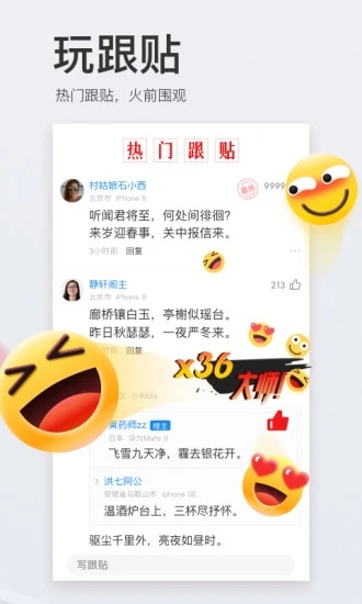 网易新闻app