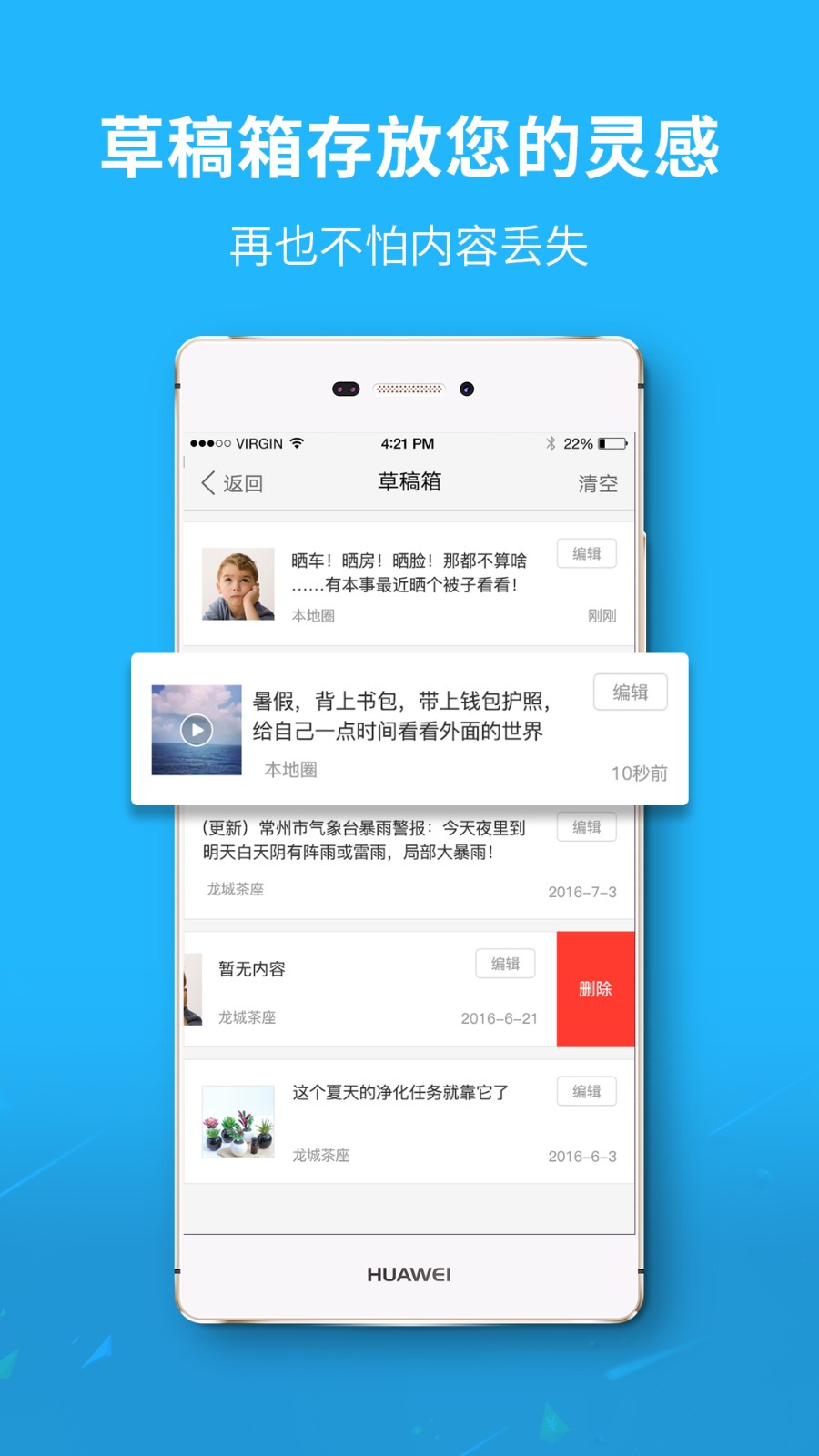 阜阳在线app