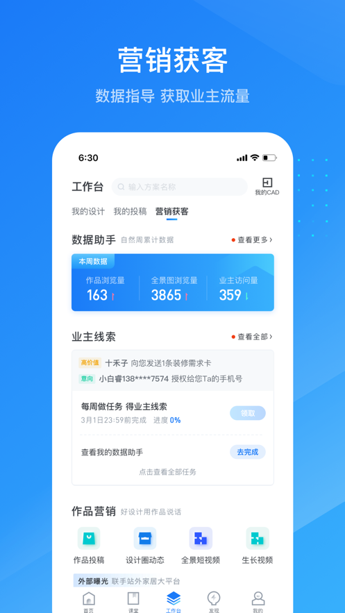 酷家乐app