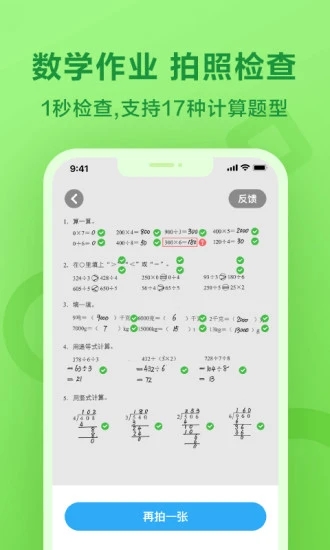 一起小学学生下载