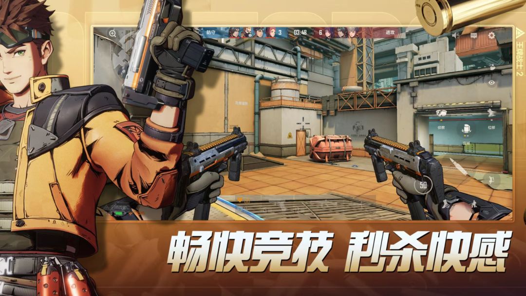 王牌战士2ios正式版