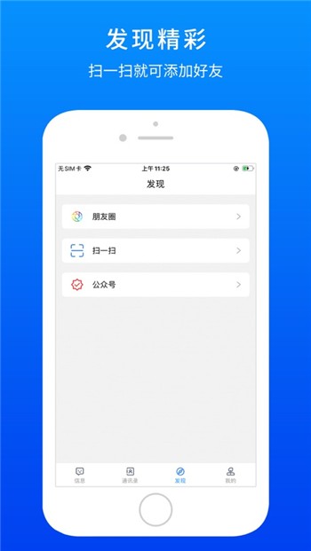 聊呗app