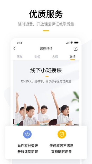 学而思培优苹果版