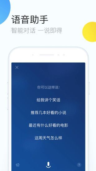 qq浏览器手机版