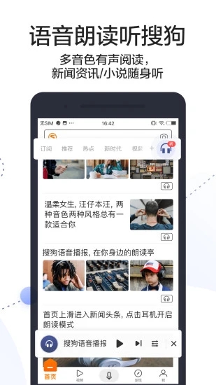 搜狗搜索app