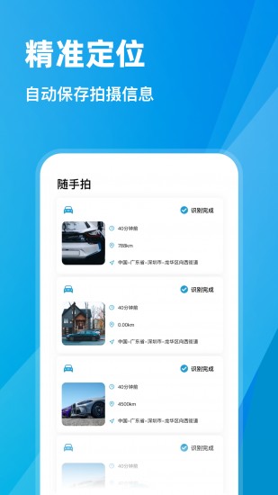 全国随手拍违章app最新最新版