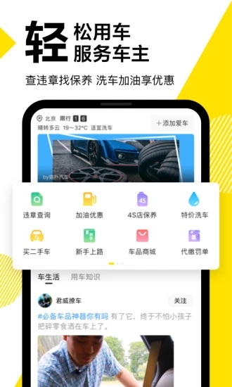 懂车帝app新版官方下载