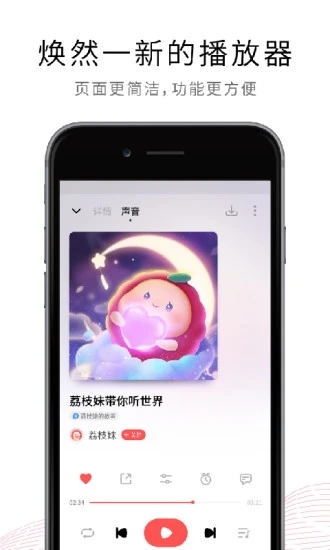 荔枝app最新版下载