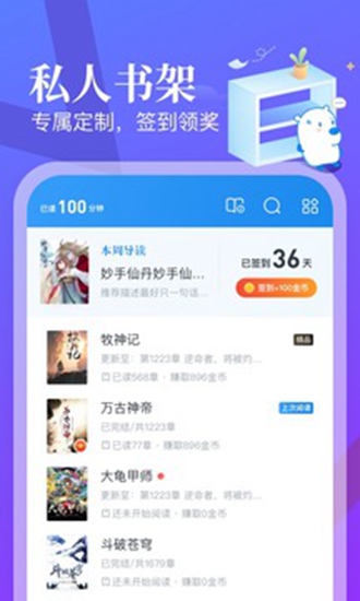 米读小说app