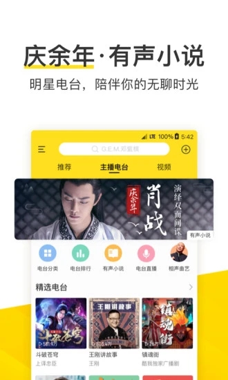 酷我音乐app