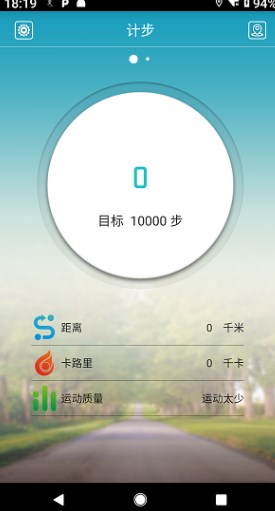 天天手环app最新最新版