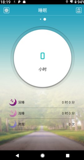 天天手环app最新最新版