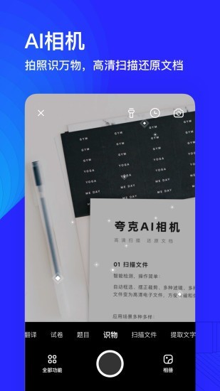 夸克浏览器app官方正版