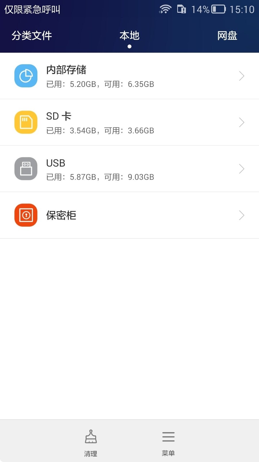 华为文件管理器app