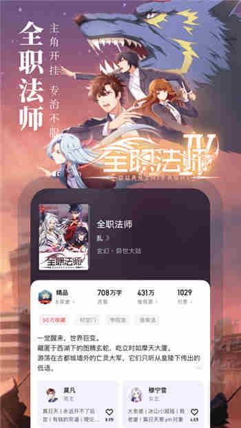 起点读书app