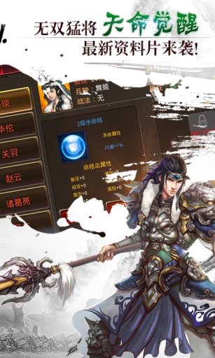 三国志9威力加强版最新版