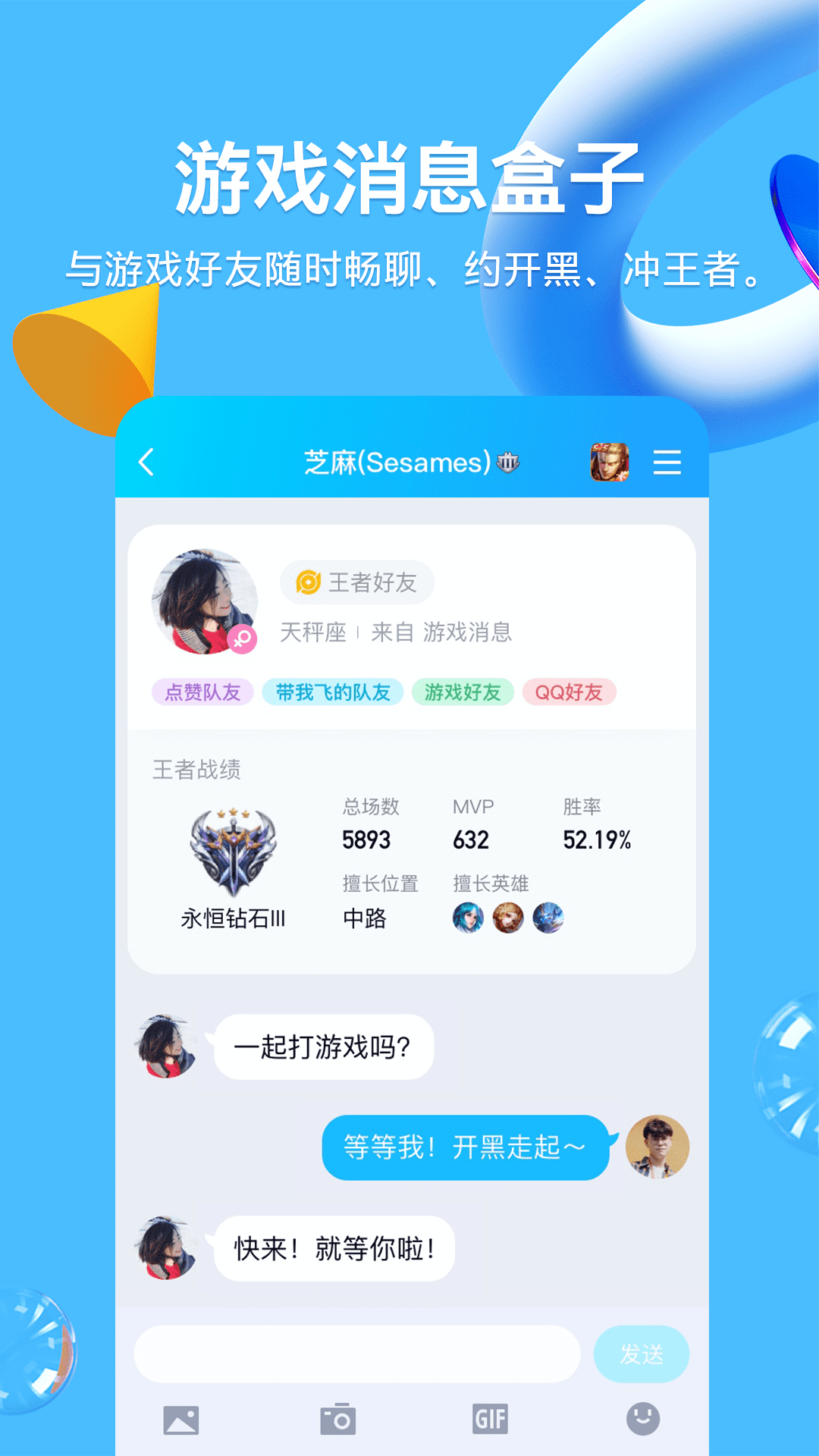 qq2023下载