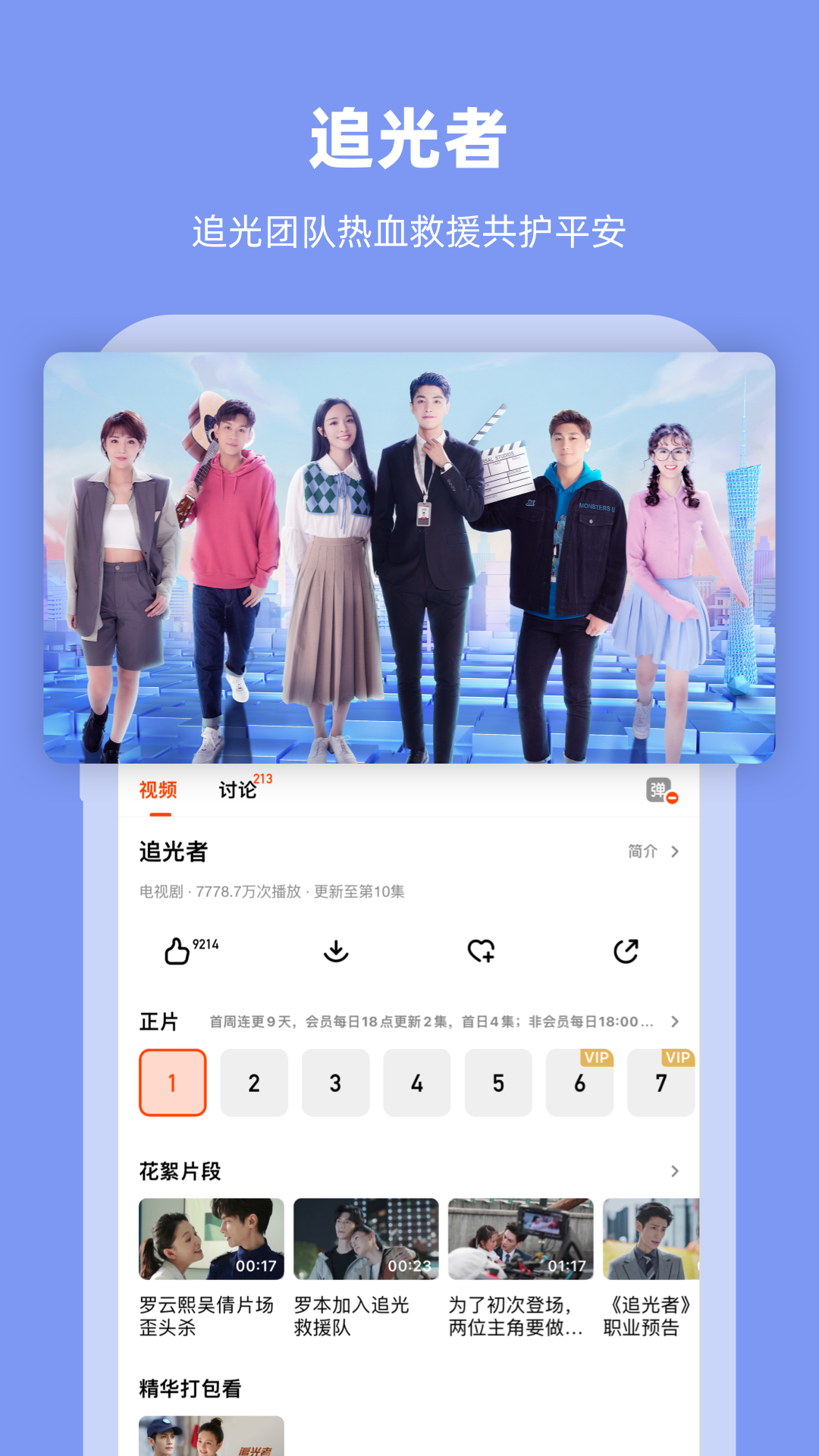 芒果tv2023app免费下载