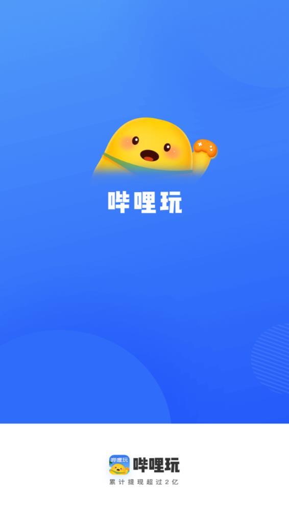 哔哩玩下载