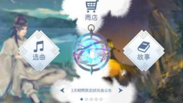 阳春白雪手游最新版